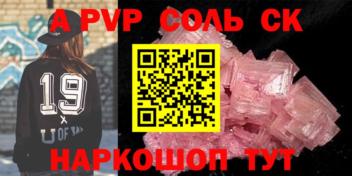 APVP СК Боровичи