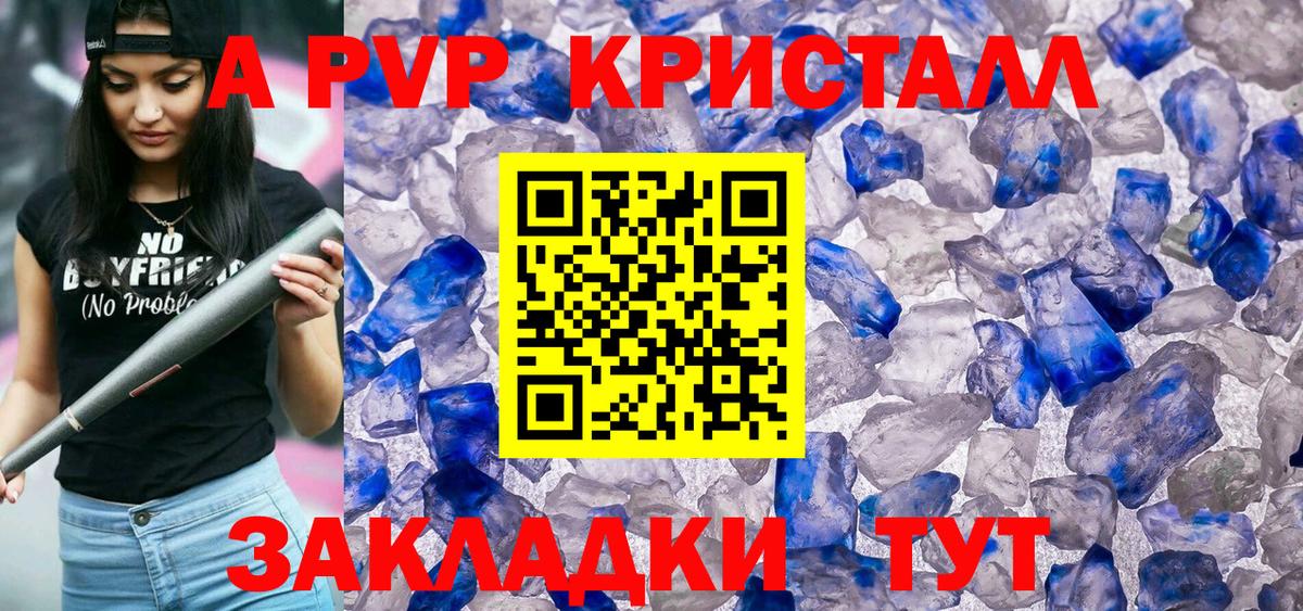 Боровичи  APVP  A-PVP СК КРИС  Вход с VPN  APVP VHQ 