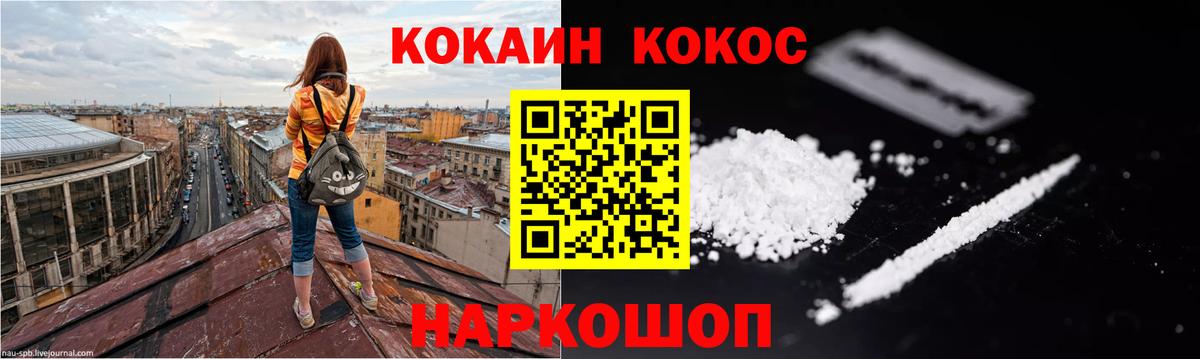 COCAIN 99% Боровичи
