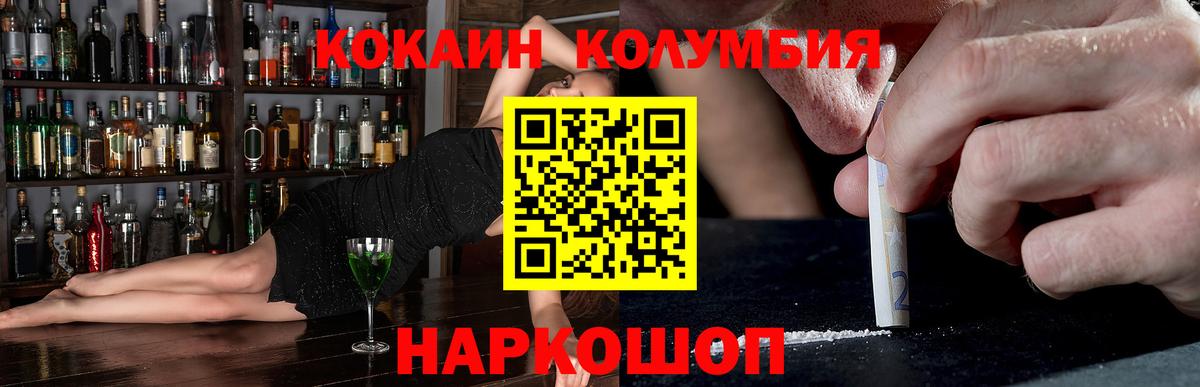КОКАИН Боливия  Вход с VPN  Боровичи 