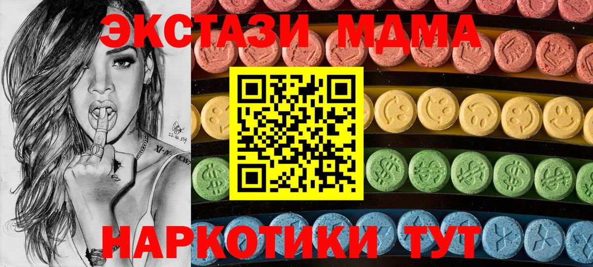 Ecstasy таблы  Экстази mix  Вход с VPN  shop телеграм  Боровичи 
