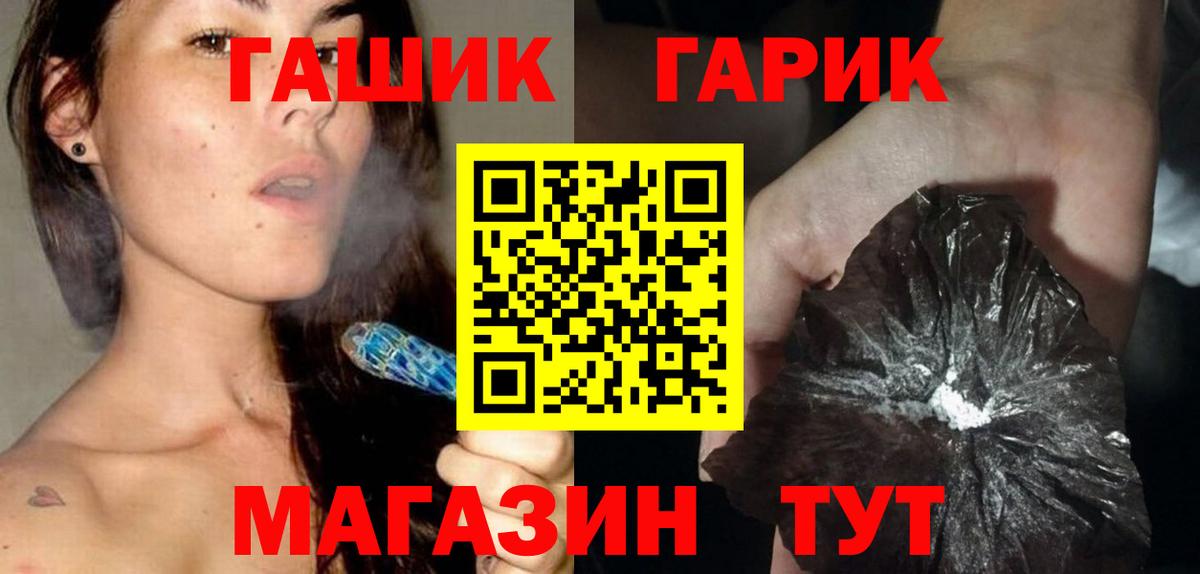 Гашиш hashish Боровичи