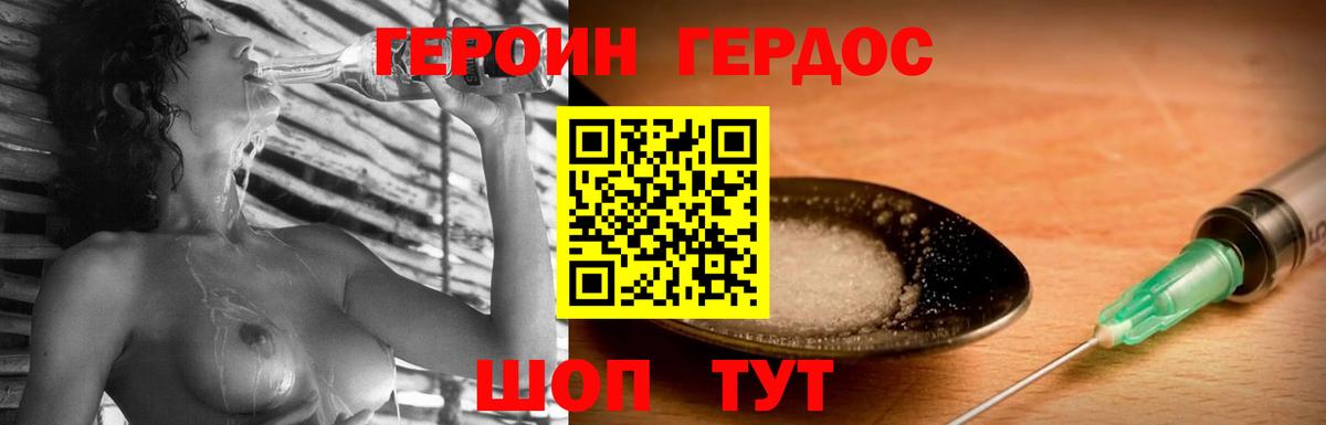 Боровичи  Героин Афган  Героин  Вход с VPN 