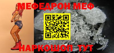 мефедрон мука Шахты