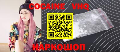 героин Шебекино