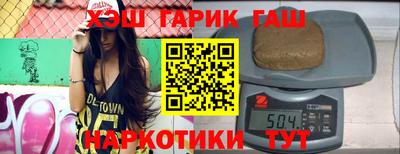 героин Шебекино