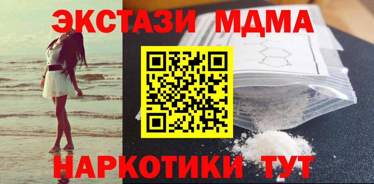 Боровичи  MDMA VHQ  MDMA crystal  MDMA  Вход с VPN 