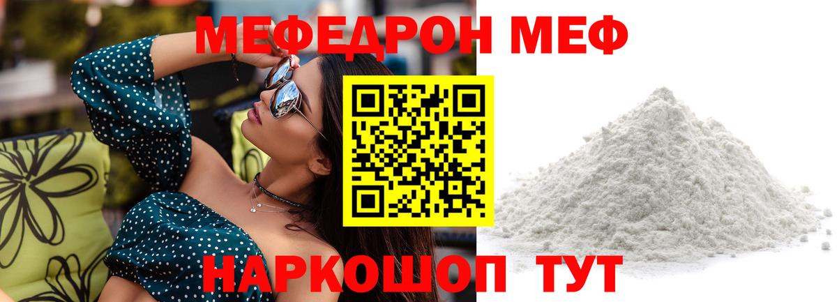 МЕФ кристаллы Боровичи