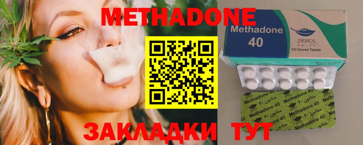 Боровичи  Метадон VHQ  Вход с VPN 