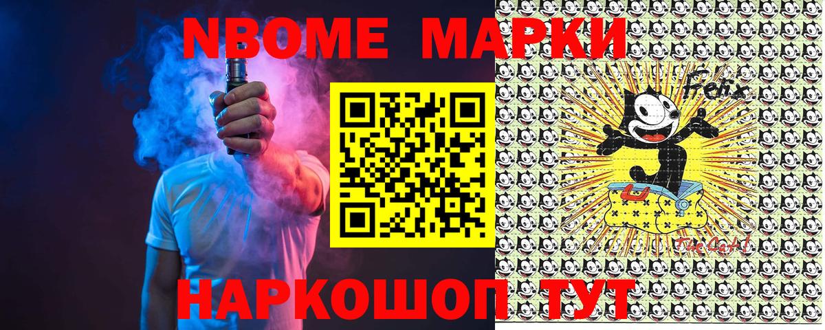 Марки 25I-NBOMe 1,8мг Боровичи