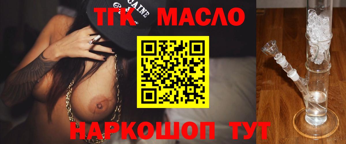 Боровичи  ТГК Wax  Вход с VPN  Дистиллят ТГК Wax 