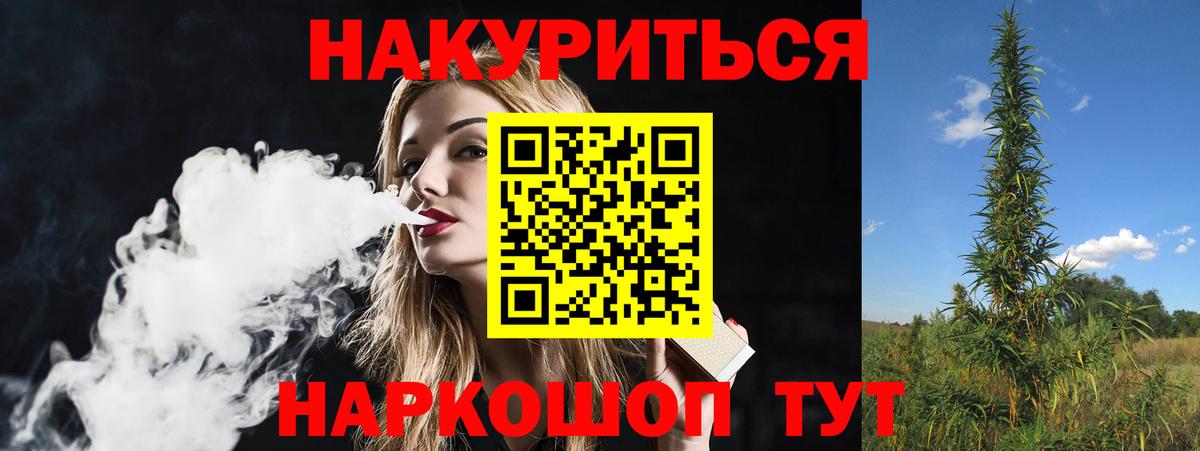 Марихуана SATIVA & INDICA Боровичи
