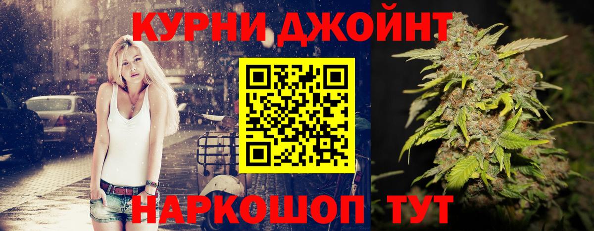 Конопля Ganja  Вход с VPN  Каннабис MAZAR  Бошки марихуана сатива  Боровичи 